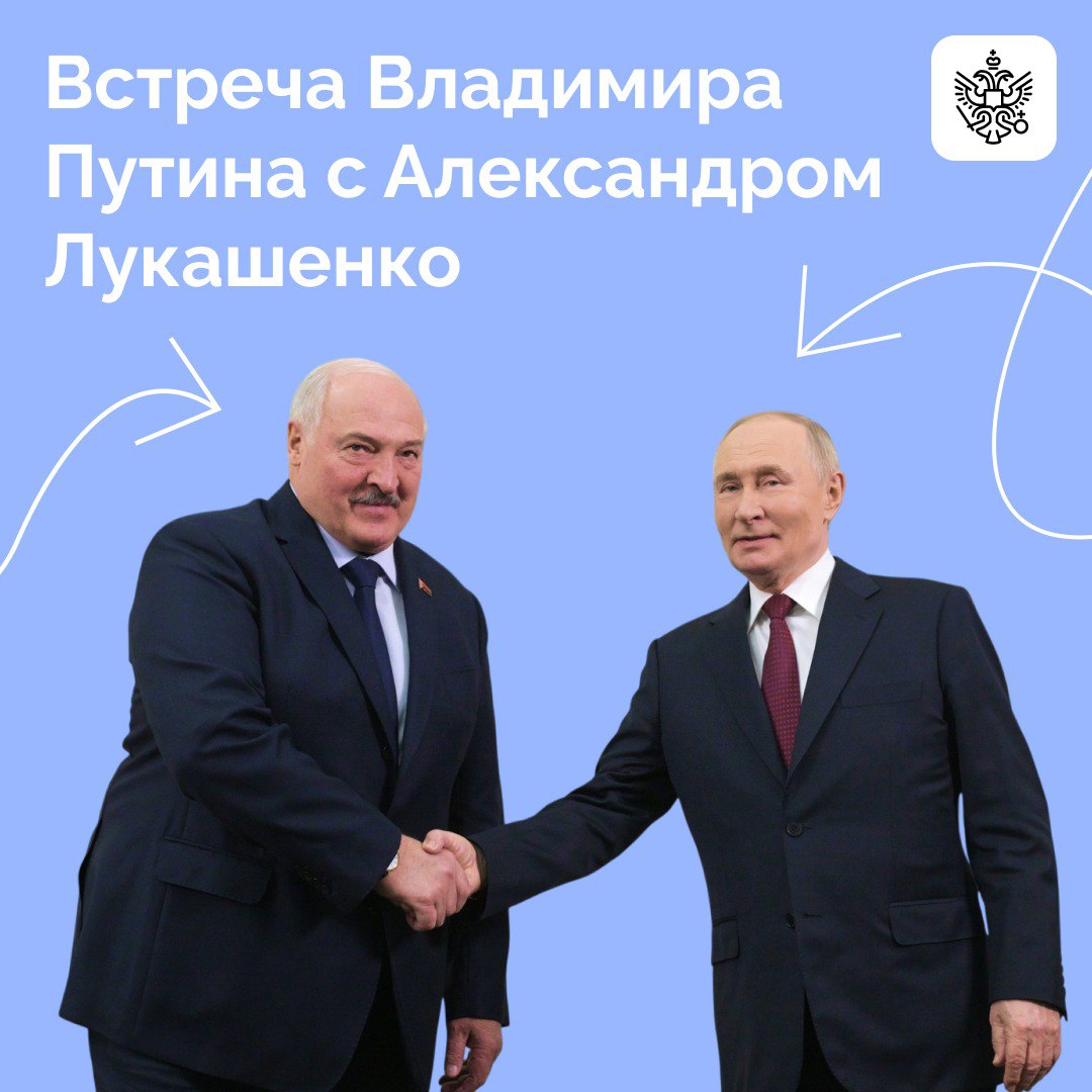 Президенты России и Беларуси провели встречу в Бишкеке