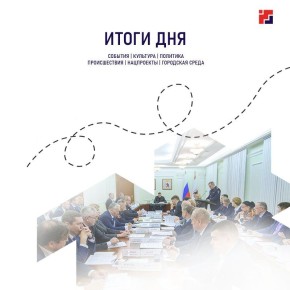 Для тех, кто всё пропустил, главное за сегодня, 27 ноября: