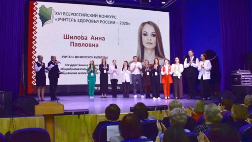 Учитель из Медведевского района вышла в финал конкурса «Учитель здоровья России-2025»