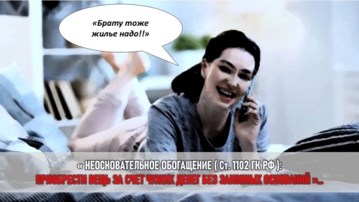 Семейные отношения в светском обществе: драгоценные босоножки, ипотека и манипуляции