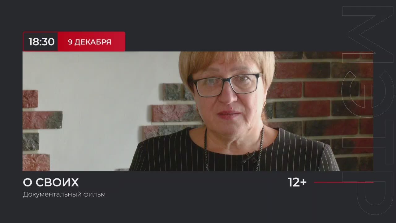 «О СВОих». Главные герои фильма – участники СВО и их родные, которые рассказывают о близких, о новой точке отсчета в жизни и об «Уроках мужества»