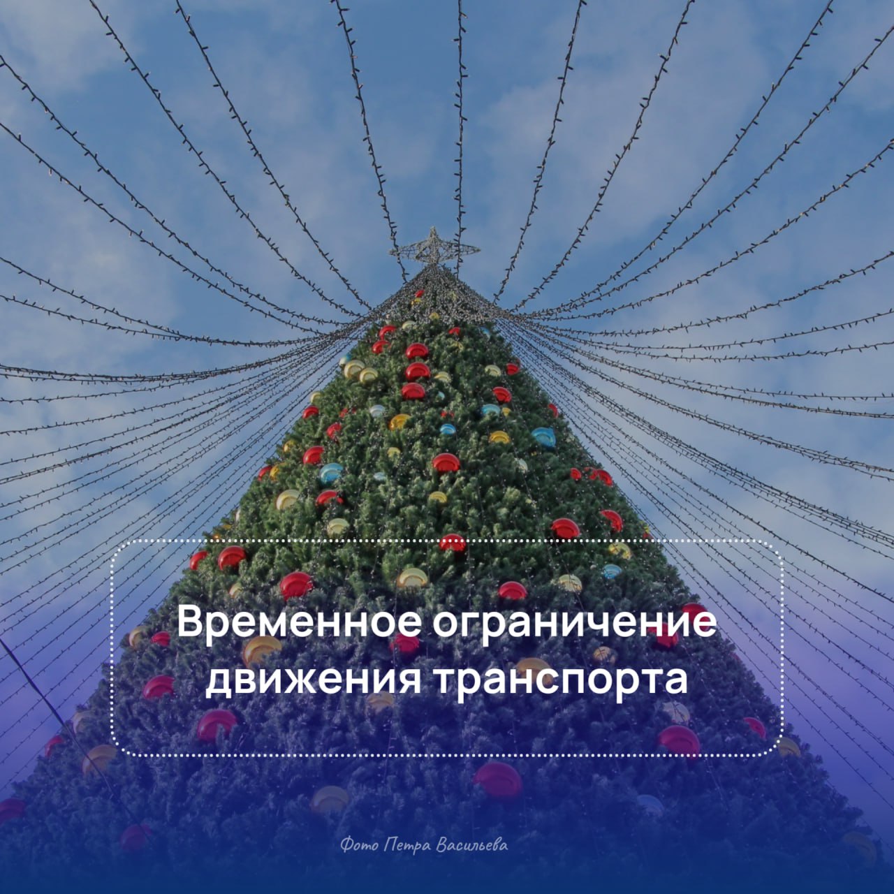 Уважаемые жители Йошкар-Олы!