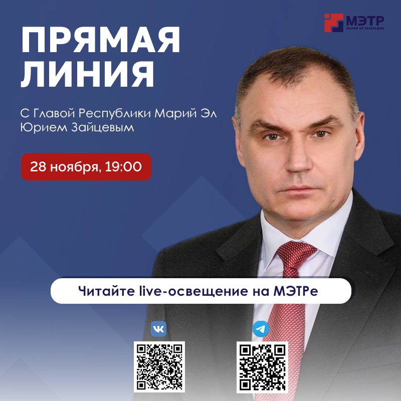 Прямая линия с Юрием Зайцевым: главные моменты в нашей ленте