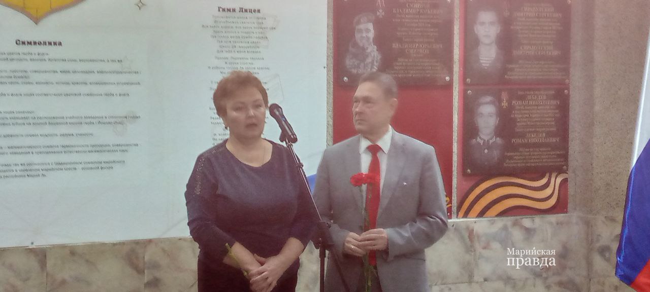 Сегодня в лицее 28 города Йошкар-Олы состоялось открытие мемориальной доски участнику СВО Владимиру Смирнову, погибшему при исполнении воинского долга Сегодня в лицее 28 города Йошкар-Олы состоялось открытие мемориальной доски участнику СВО Владимиру Смирнову, погибшему при исполнении воинского долга