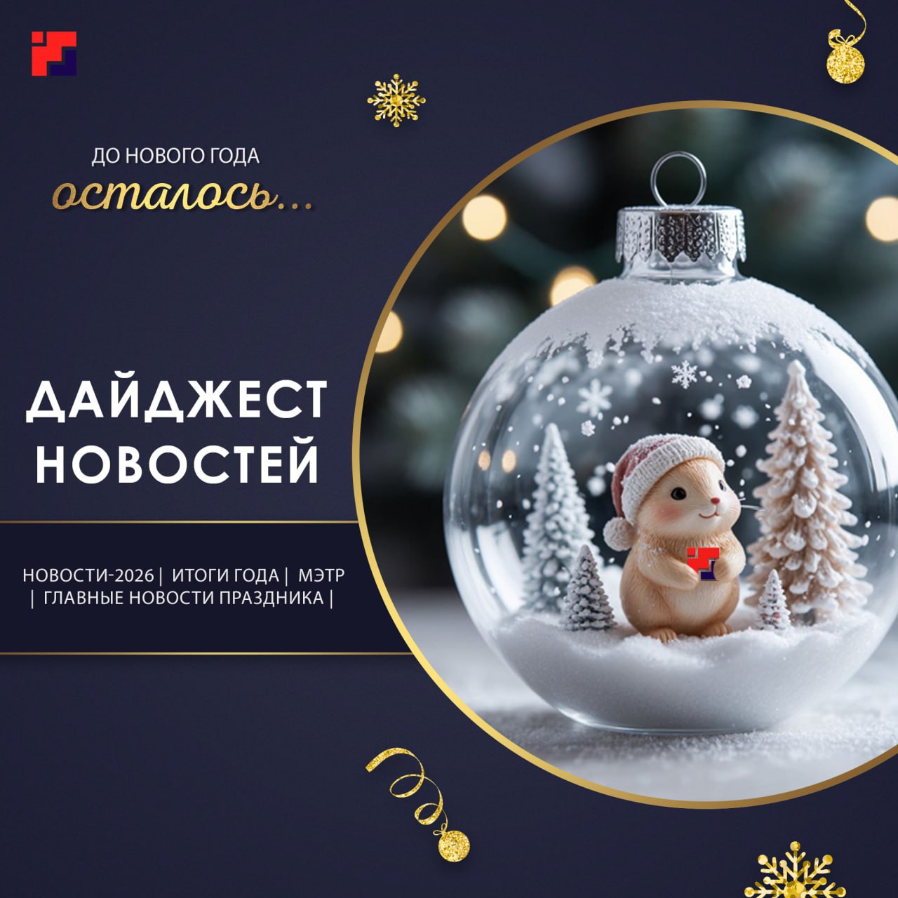 Доброе утро. На календаре 1 декабря – первый день зимы