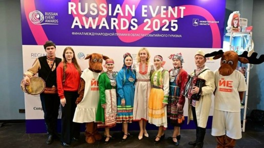 Проекты из Марий Эл стали призерами XIV Международной премии в области событийного туризма «Russian Event Awards»