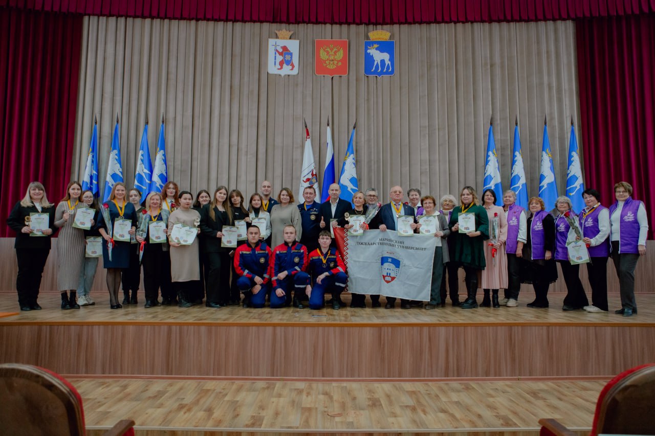 В администрации Йошкар-Олы вчера, 4 декабря, наградили самых активных волонтеров города и подвели итоги муниципального конкурса «Доброволец года 2025»