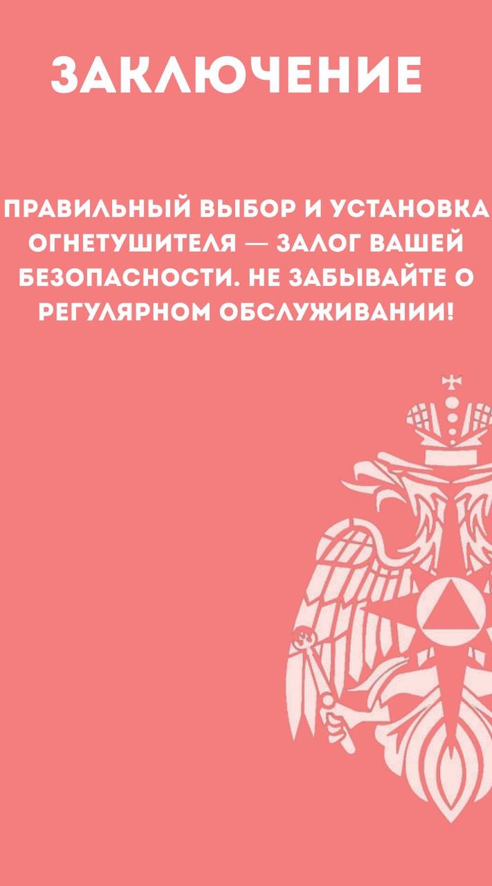 А вы знаете как правильно выбирать и устанавливать огнетушитель? А вы знаете как правильно выбирать и устанавливать огнетушитель?