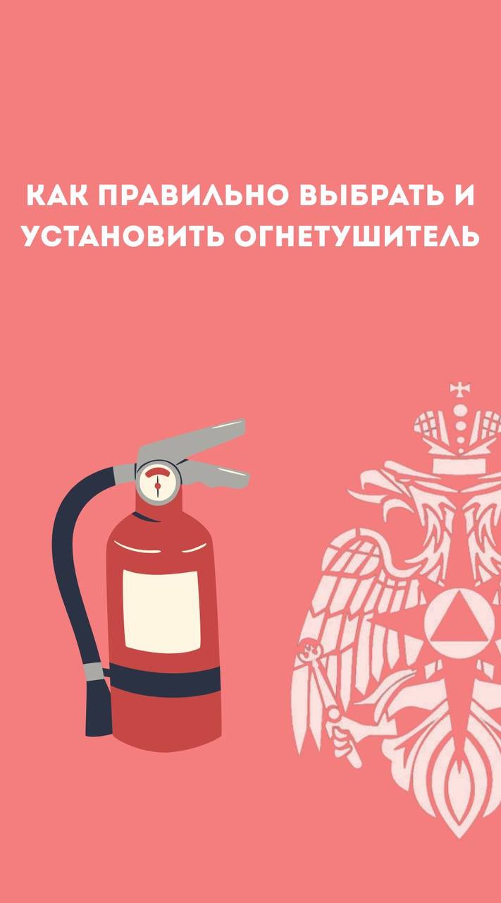 А вы знаете как правильно выбирать и устанавливать огнетушитель?