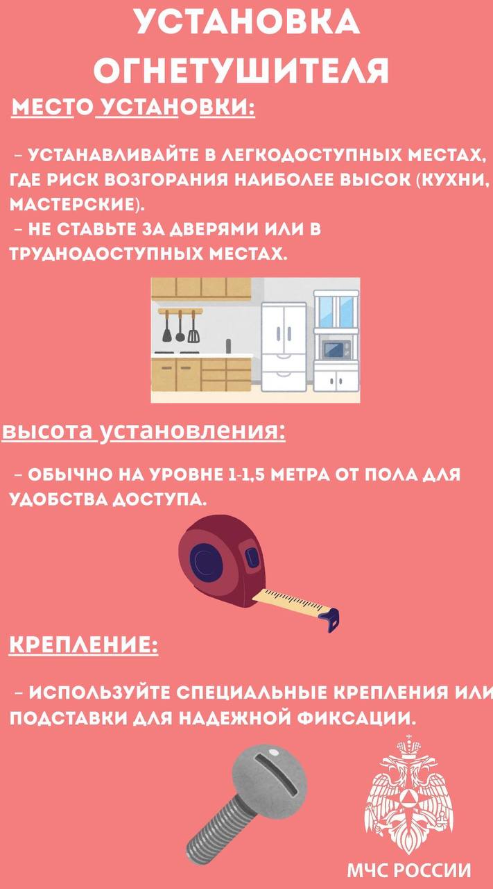 А вы знаете как правильно выбирать и устанавливать огнетушитель? А вы знаете как правильно выбирать и устанавливать огнетушитель?
