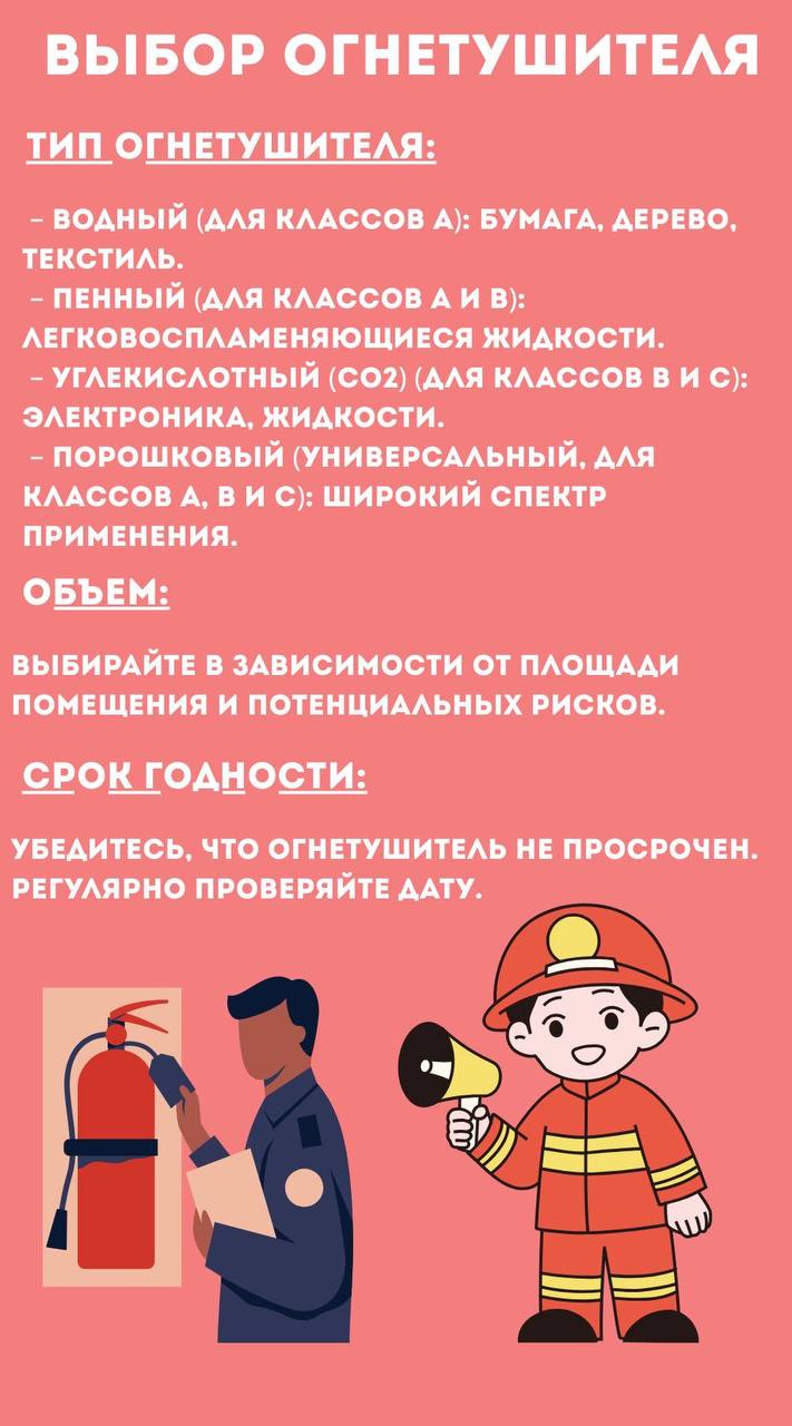 А вы знаете как правильно выбирать и устанавливать огнетушитель? А вы знаете как правильно выбирать и устанавливать огнетушитель?