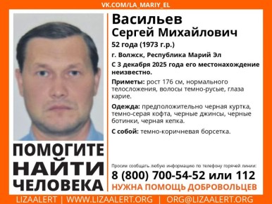 Внимание! Пропал человек!. Пропал #Васильев Сергей Михайлович, 52 года, г. #Волжск, Республика Марий Эл