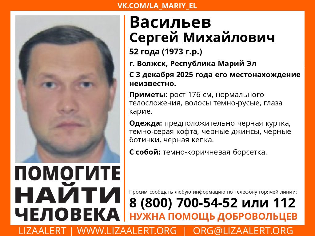 Внимание! Пропал человек!. Пропал #Васильев Сергей Михайлович, 52 года, г. #Волжск, Республика Марий Эл
