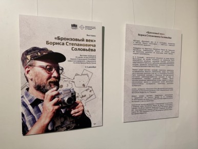 В Музее истории и археологии 12 декабря откроется выставка, посвященная 70-летию археолога, кандидата исторических наук, заслуженного деятеля науки Марий Эл Бориса Соловьева