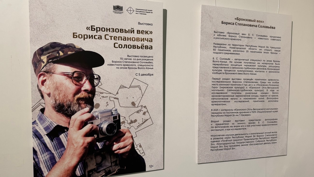 Выставка в Йошкар-Оле приоткроет тайны Галанкиной горы и Юринского могильника