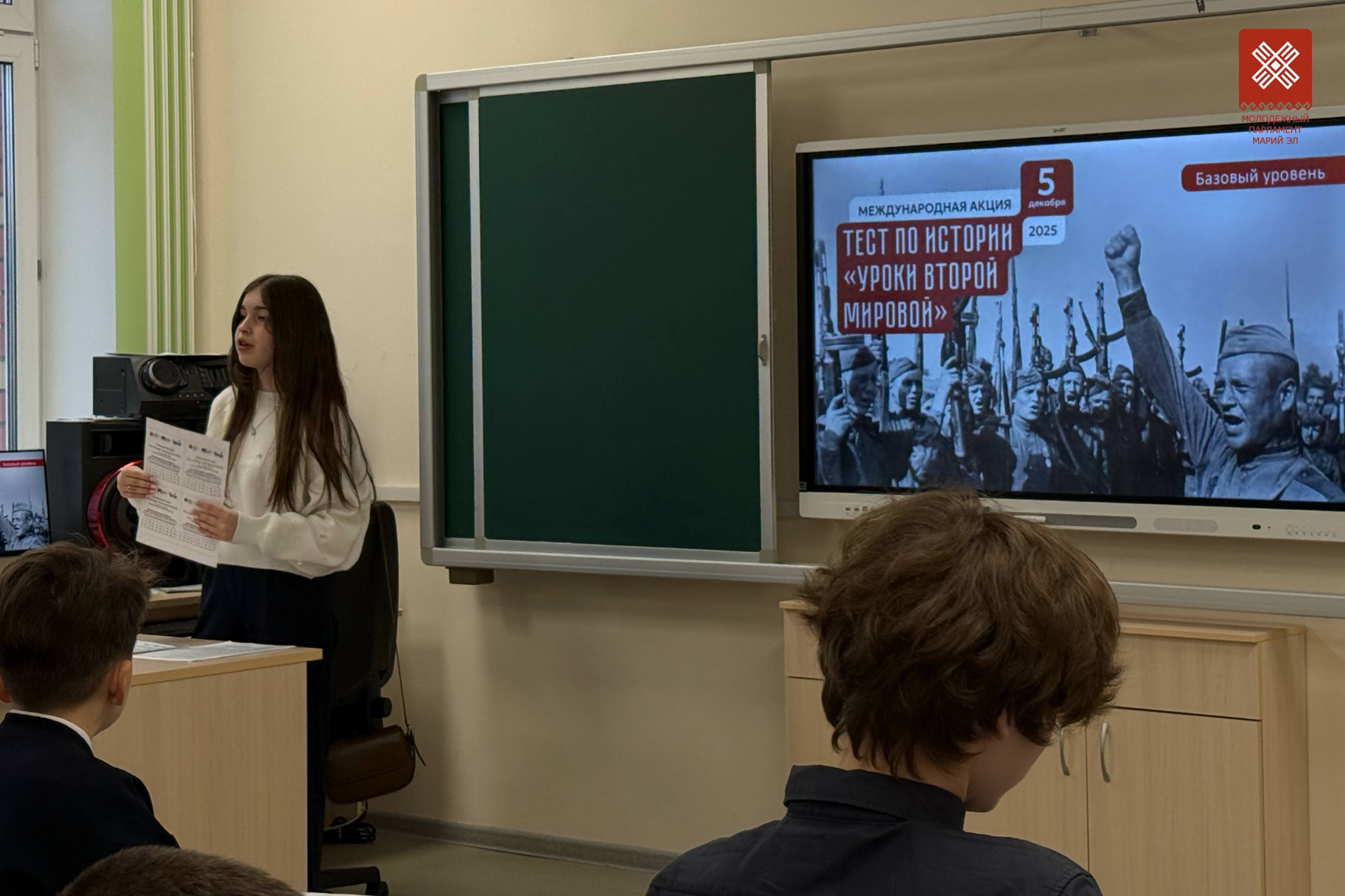 Международная акция «Тест по истории. Уроки Второй мировой»: как это было Международная акция «Тест по истории. Уроки Второй мировой»: как это было