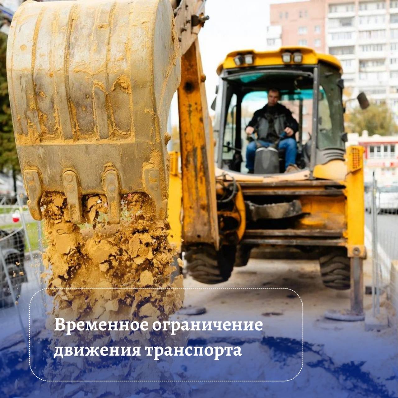 В связи с проведением работ по капитальному