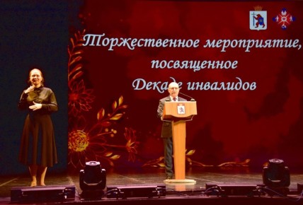 Сегодня в Марийском государственном академическом театре оперы и балета им. Э.Сапаева сегодня прошло торжественное закрытие Декады инвалидов в республике