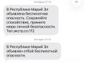 В Марий Эл отменили опасность атаки БПЛА, сообщает РСЧС