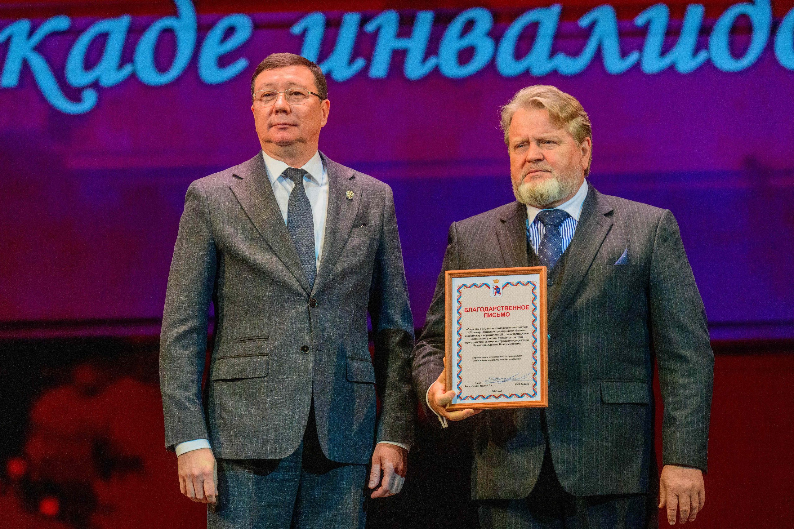 В Марий Эл отметили Международный день инвалидов В Марий Эл отметили Международный день инвалидов