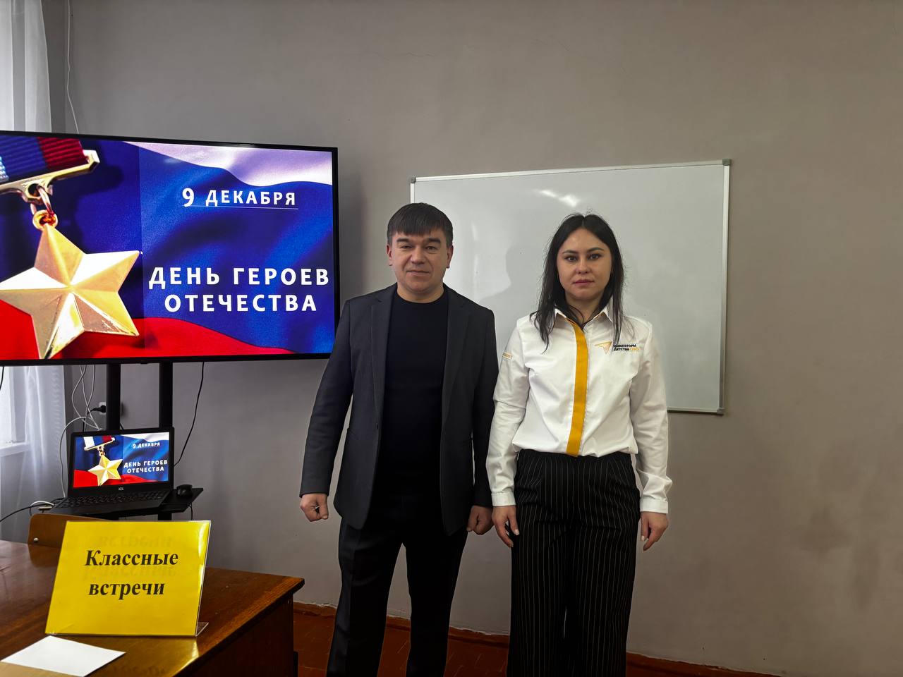 Сегодня, в День Героев Отечества, Заместитель Председателя Госсобрания Марий Эл, участник СВО и кадровой программы «Герои Марий Эл. Талешке-влак» Александр Смирнов посетил Вятский аграрно-строительный техникум Сегодня, в День Героев Отечества, Заместитель Председателя Госсобрания Марий Эл, участник СВО и кадровой программы «Герои Марий Эл. Талешке-влак» Александр Смирнов посетил Вятский аграрно-строительный техникум