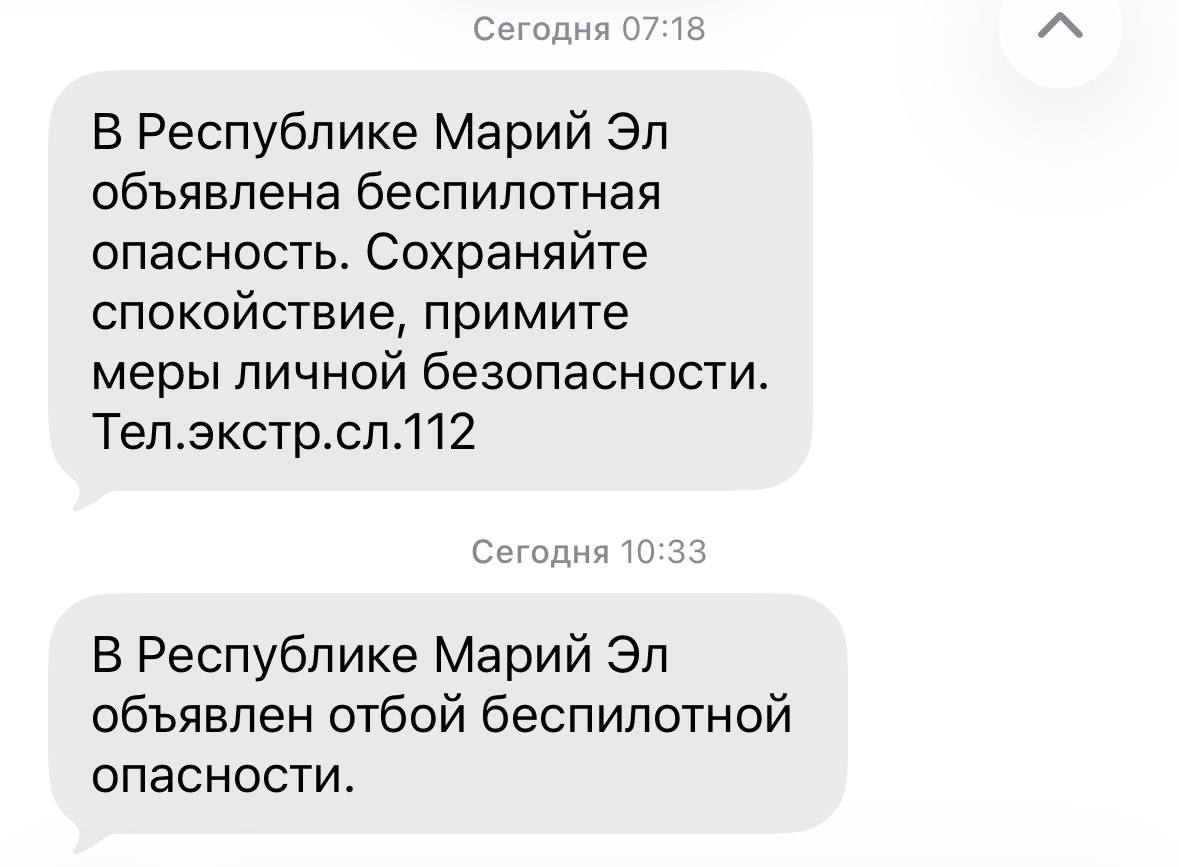 В Марий Эл отменили опасность атаки БПЛА, сообщает РСЧС