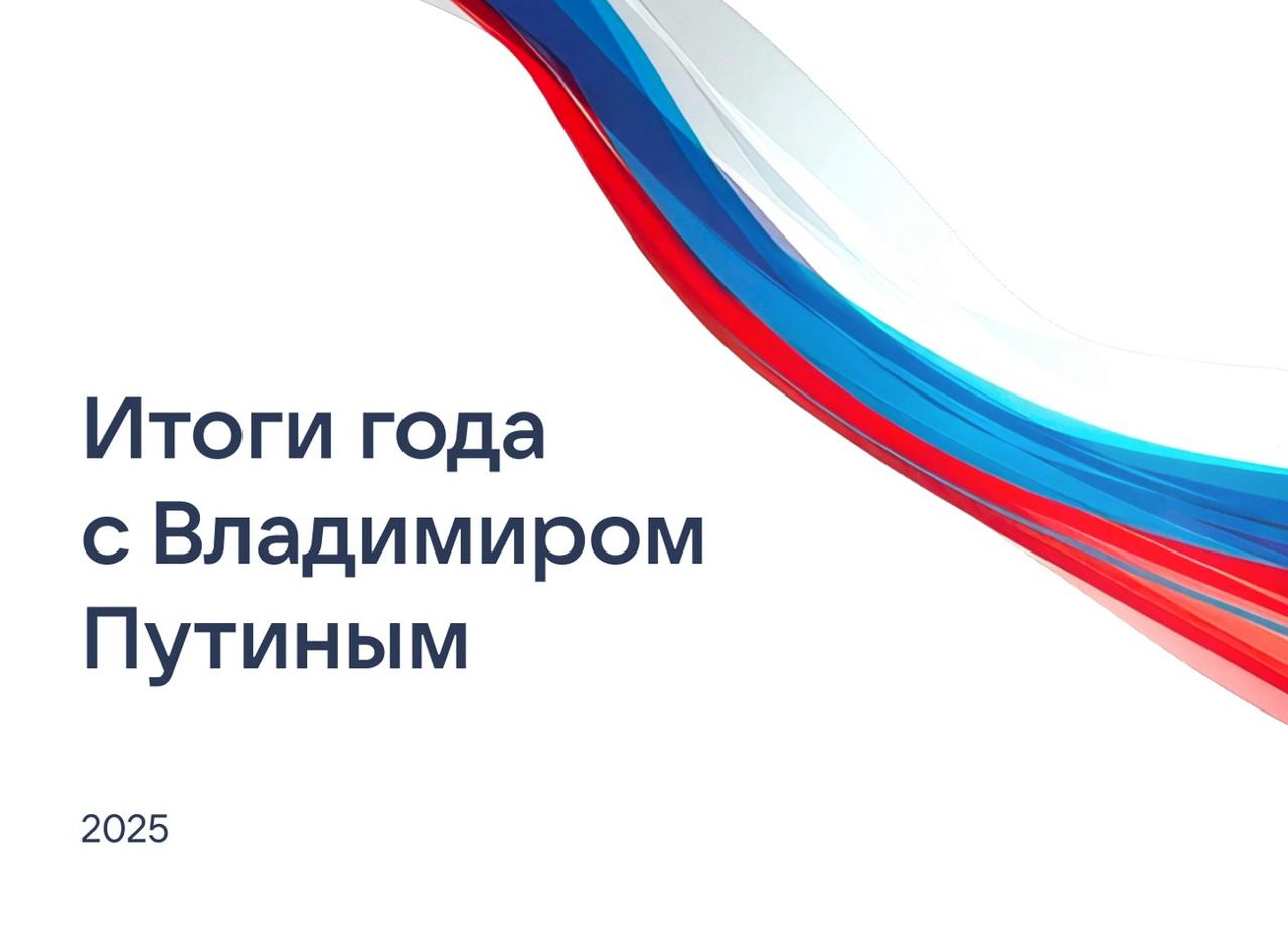 Названы самые актуальные темы, по поводу которых жители Марий Эл обратились на прямую линию Президента России