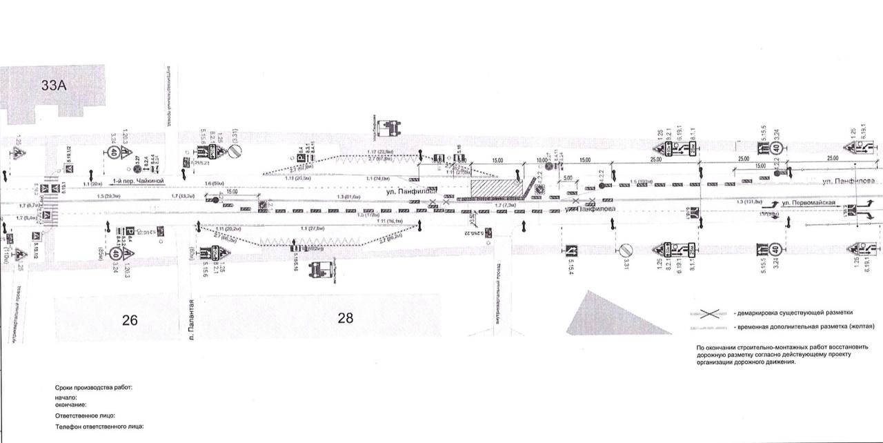 В связи с проведением работ по капитальному