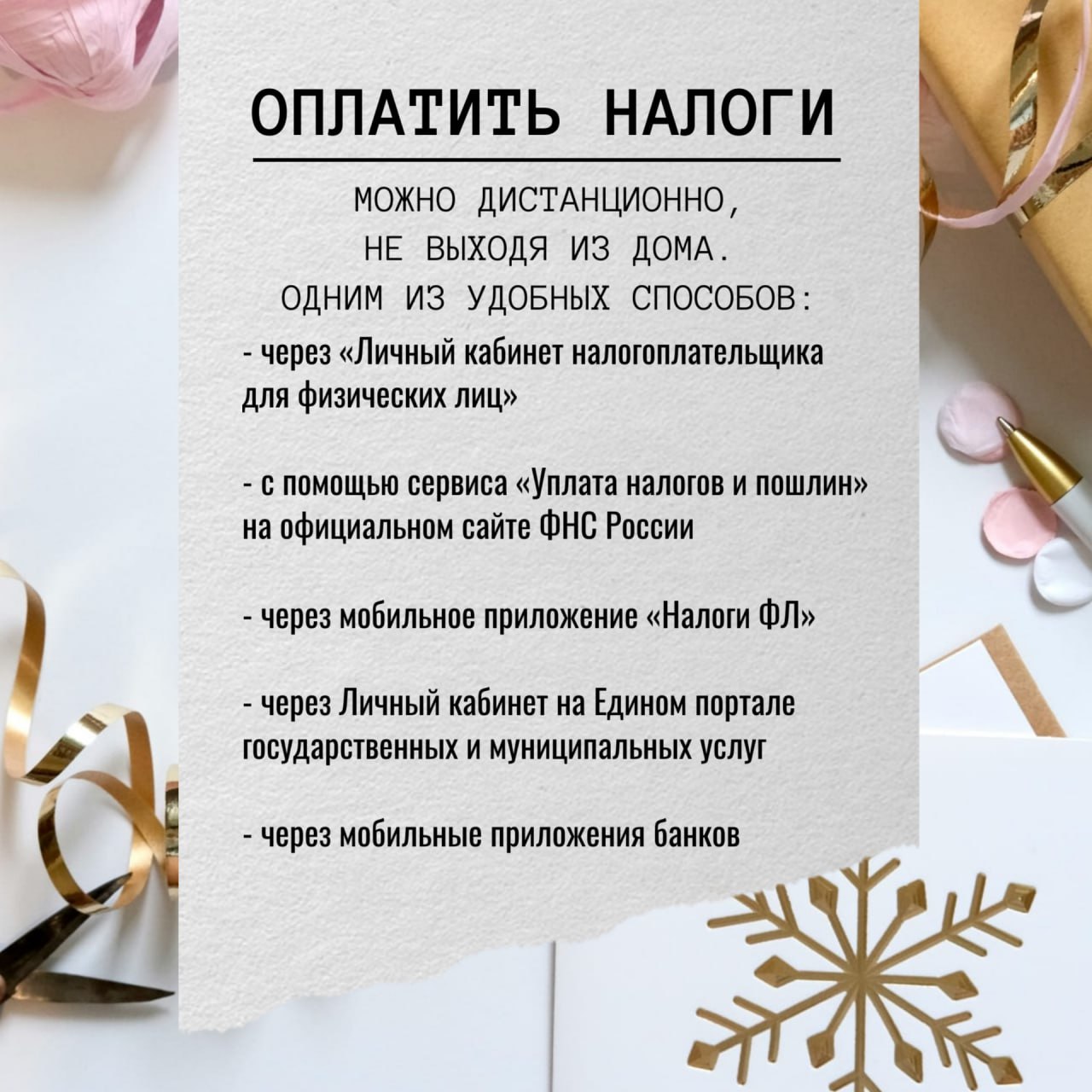 Новый год без долгов. Чтобы наступающий год был успешным в финансовом плане, лучше встречать его без долгов