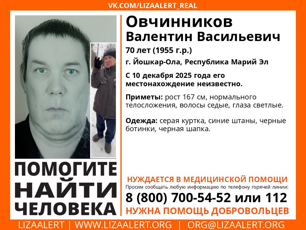 Внимание! Пропал человек!. Пропал #Овчинников Валентин Васильевич, 70 лет, г. #Йошкар-Ола, Республика Марий Эл