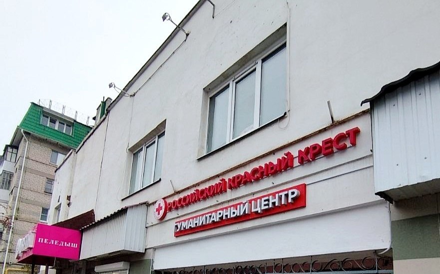 В Йошкар-Оле откроется гуманитарный центр Российского Красного Креста