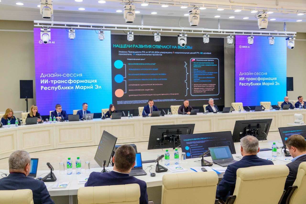 В Марий Эл прошла Дизайн-сессия по внедрению искусственного интеллекта В Марий Эл прошла Дизайн-сессия по внедрению искусственного интеллекта