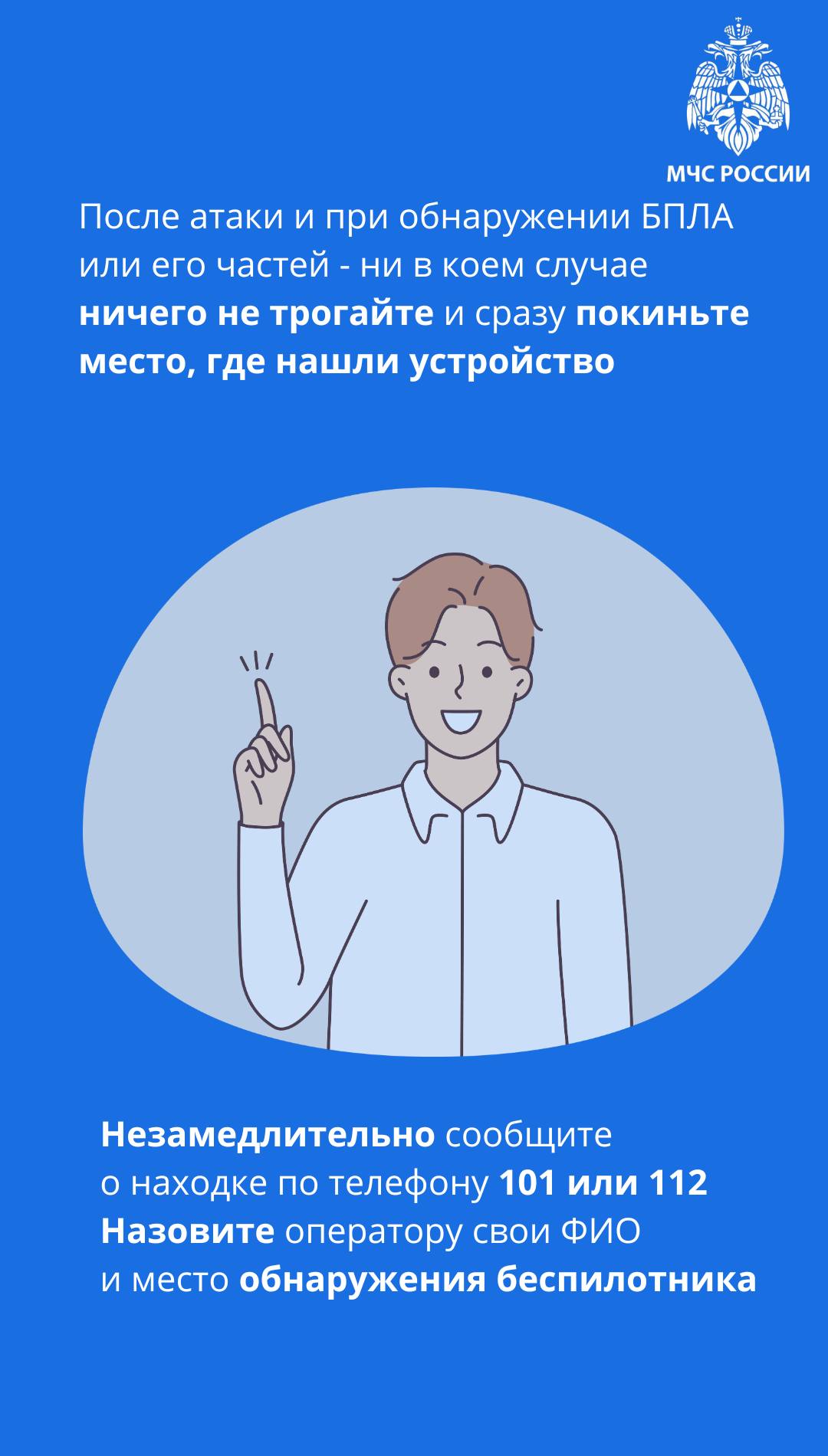 Знаете ли вы как нужно себя вести при атаке БПЛА? Знаете ли вы как нужно себя вести при атаке БПЛА?