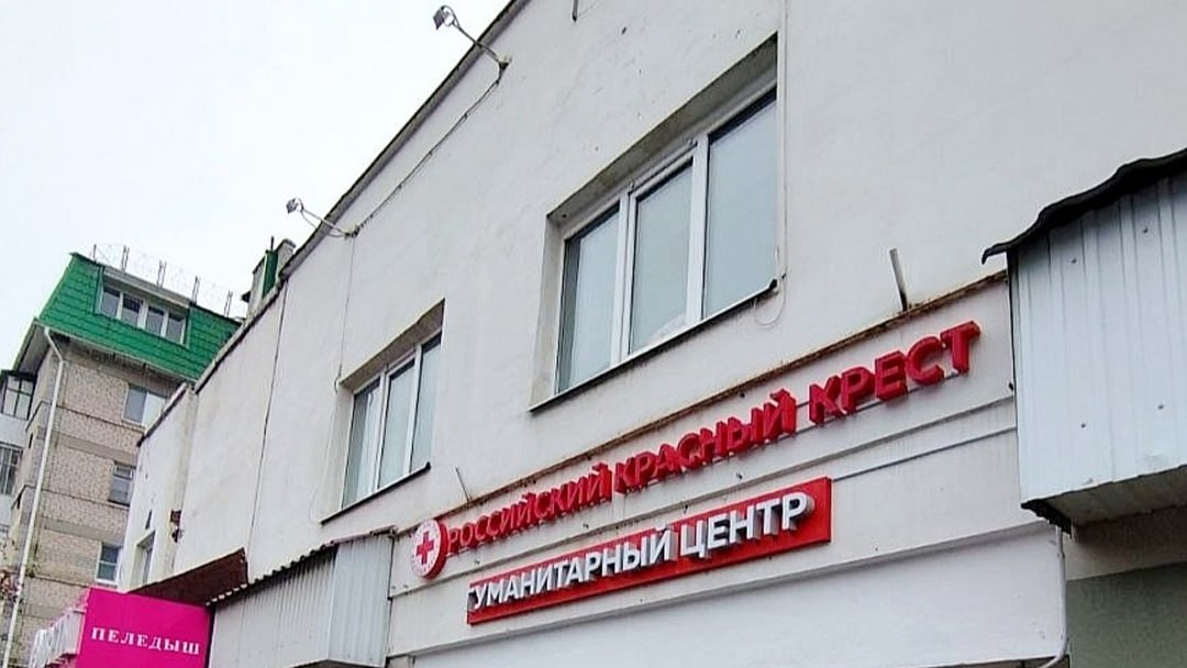 В Йошкар-Оле откроется гуманитарный центр Красного Креста