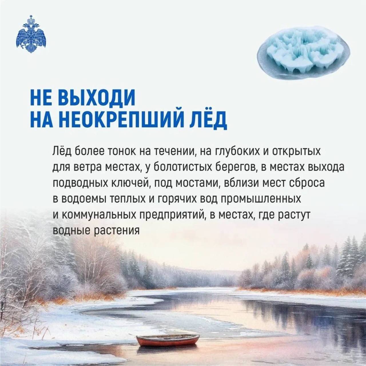 Первые заморозки создают на водоёмах республики тонкий ледяной покров, который становится центром притяжения для местных жителей Первые заморозки создают на водоёмах республики тонкий ледяной покров, который становится центром притяжения для местных жителей
