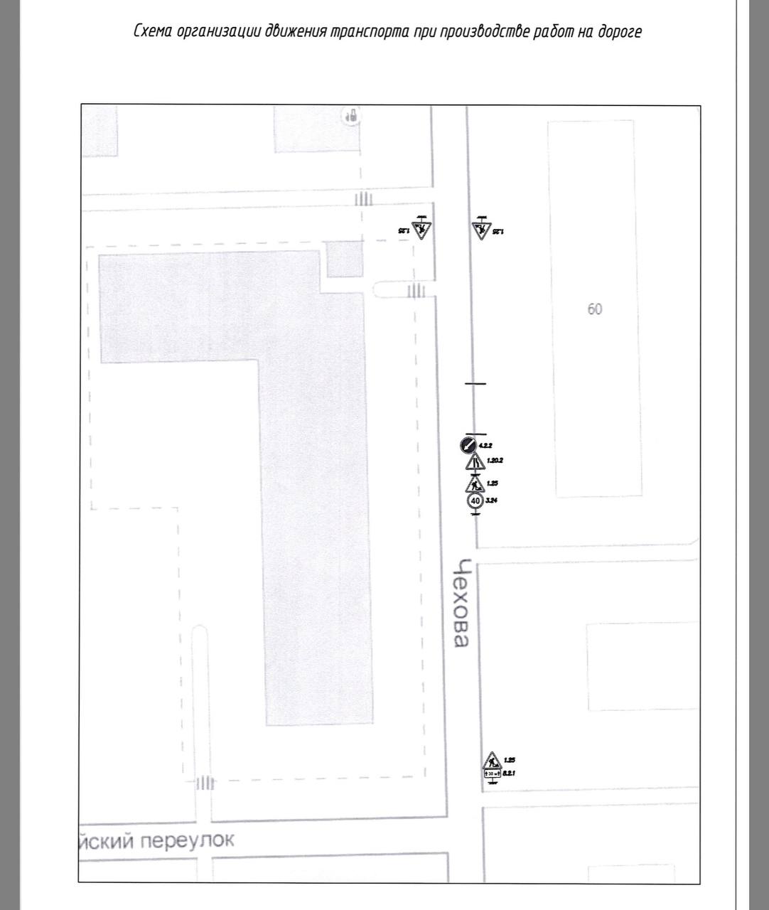 Уважаемые жители города Йошкар-Олы, уведомляем вас о временных ограничениях на проезд и парковку транспортных средств по следующим адресам: Уважаемые жители города Йошкар-Олы, уведомляем вас о временных ограничениях на проезд и парковку транспортных средств по следующим адресам: