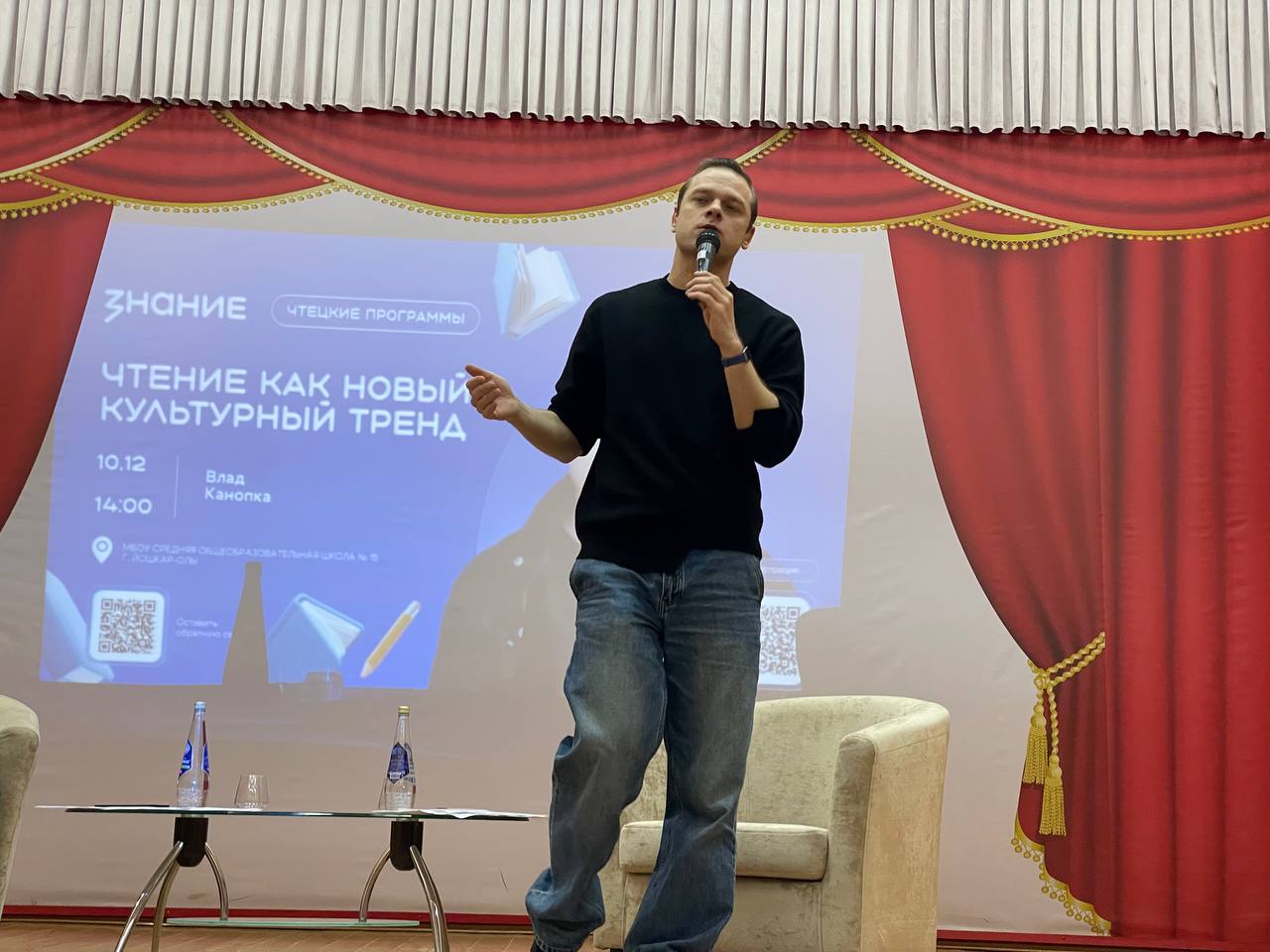 Звездные лекторы рассказали школьникам, почему чтение – новый тренд