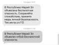 В Марий Эл отменили беспилотную опасность - РСЧС