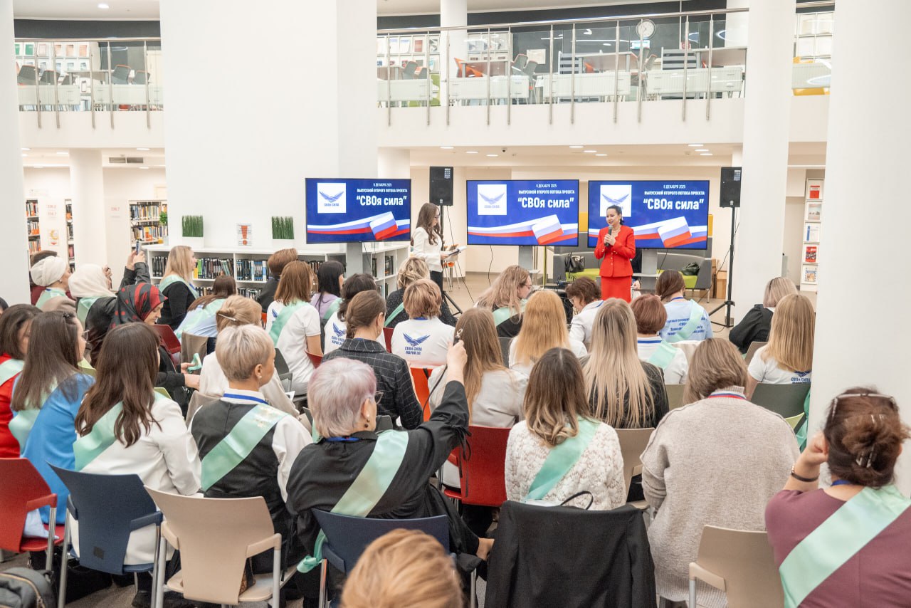 Члены семей участников спецоперации обрели новые профессии благодаря проекту «СВОя сила» Члены семей участников спецоперации обрели новые профессии благодаря проекту «СВОя сила»