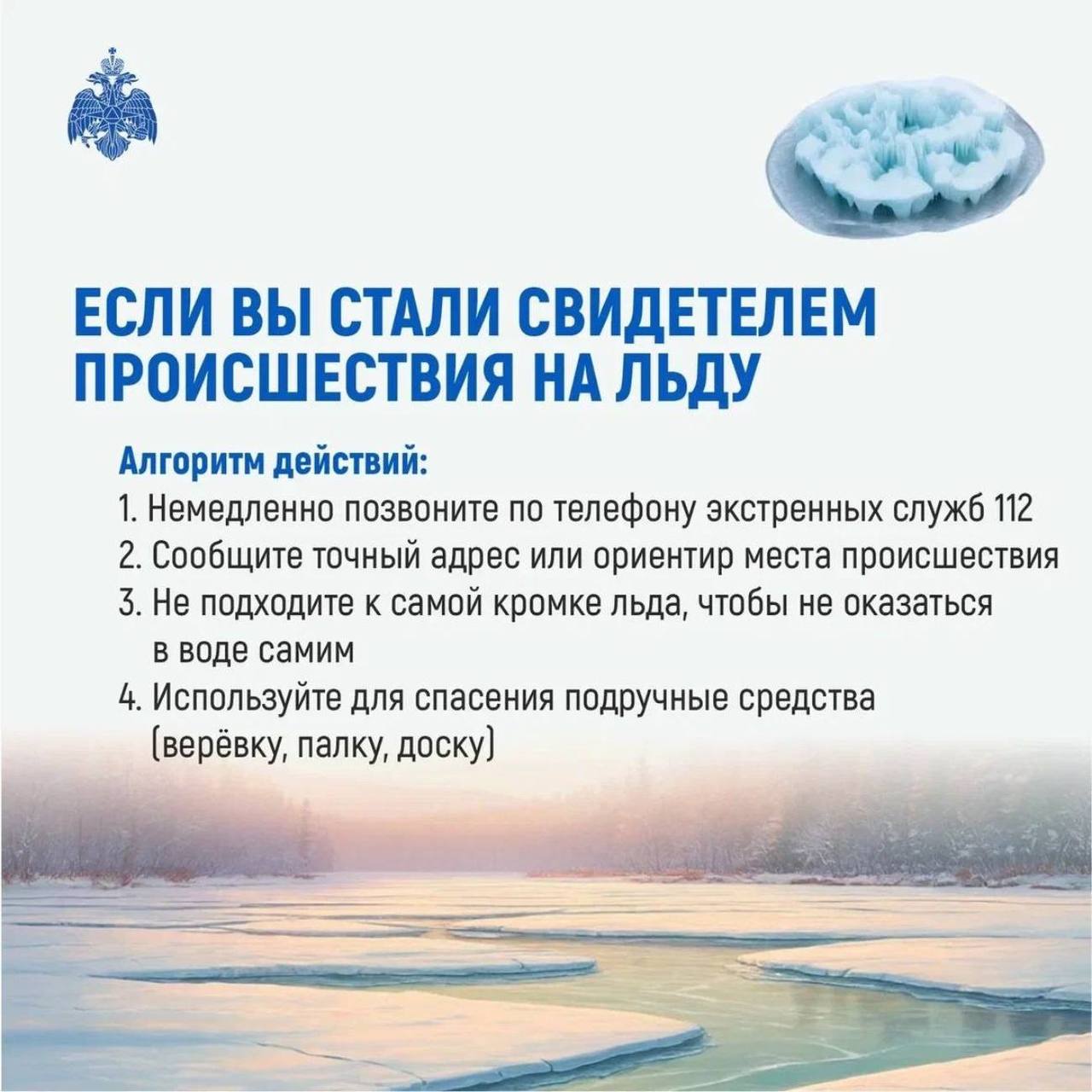 Первые заморозки создают на водоёмах республики тонкий ледяной покров, который становится центром притяжения для местных жителей Первые заморозки создают на водоёмах республики тонкий ледяной покров, который становится центром притяжения для местных жителей