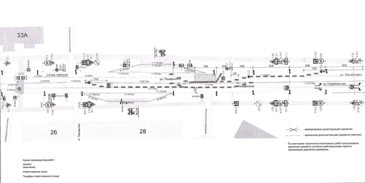 В Йошкар-Оле с 10 по 20 декабря будет ограничен проезд всех автомобилей по улице Панфилова возле дома №35
