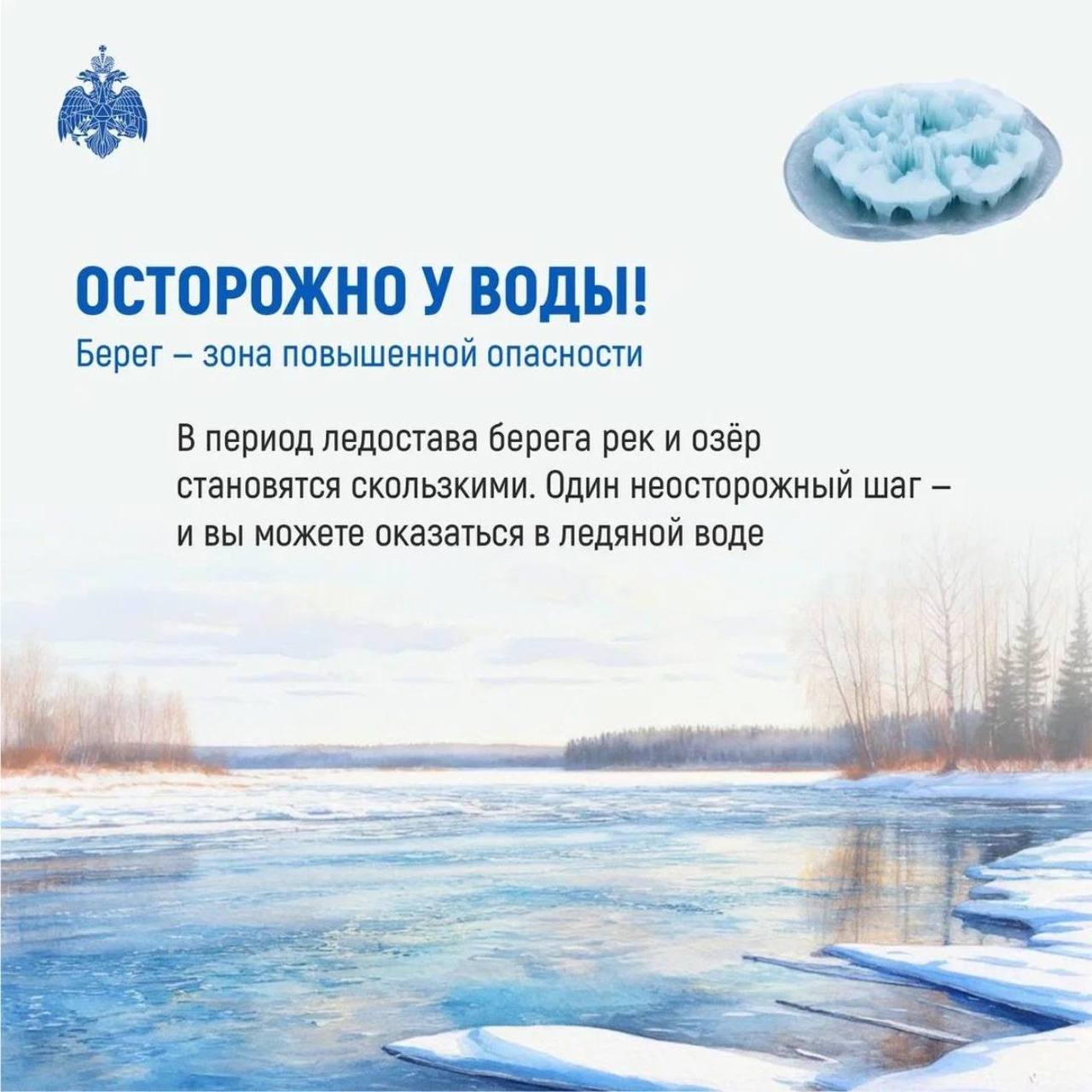Первые заморозки создают на водоёмах республики тонкий ледяной покров, который становится центром притяжения для местных жителей Первые заморозки создают на водоёмах республики тонкий ледяной покров, который становится центром притяжения для местных жителей