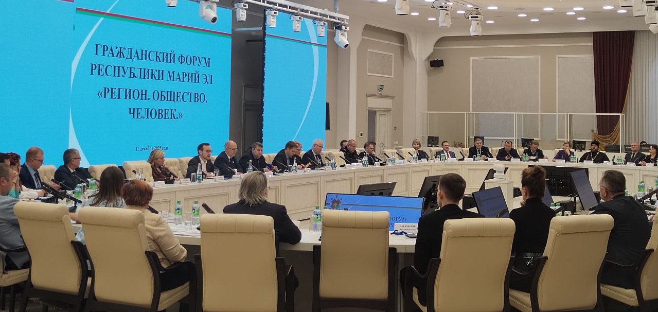 В Марий Эл прошел Гражданский форум «Регион. Общество. Человек»
