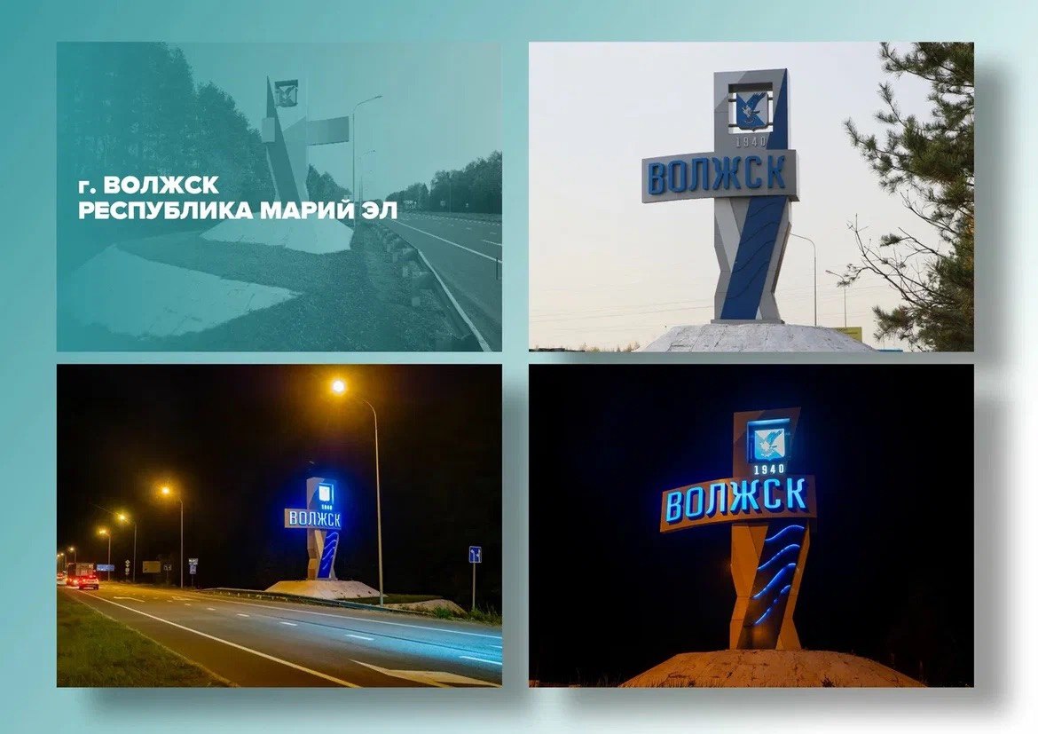 Жители Марий Эл могут помочь Волжску стать привлекательнее и ярче!