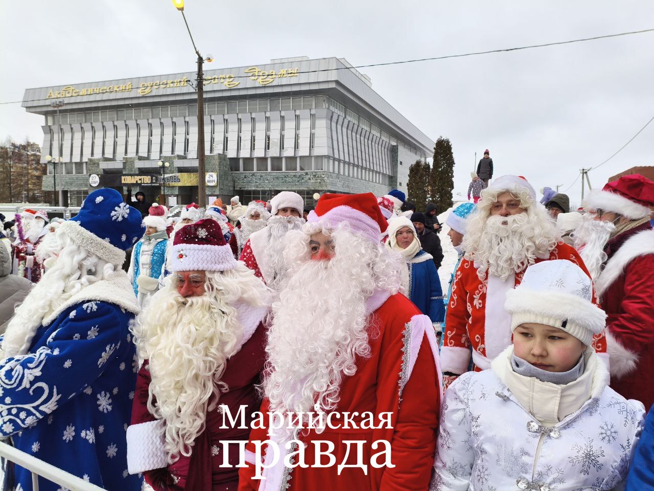 Прямо сейчас в Йошкар-Оле начинается волшебство! На площади имени Никонова дан старт грандиозному параду Дедов Морозов! Прямо сейчас в Йошкар-Оле начинается волшебство! На площади имени Никонова дан старт грандиозному параду Дедов Морозов!