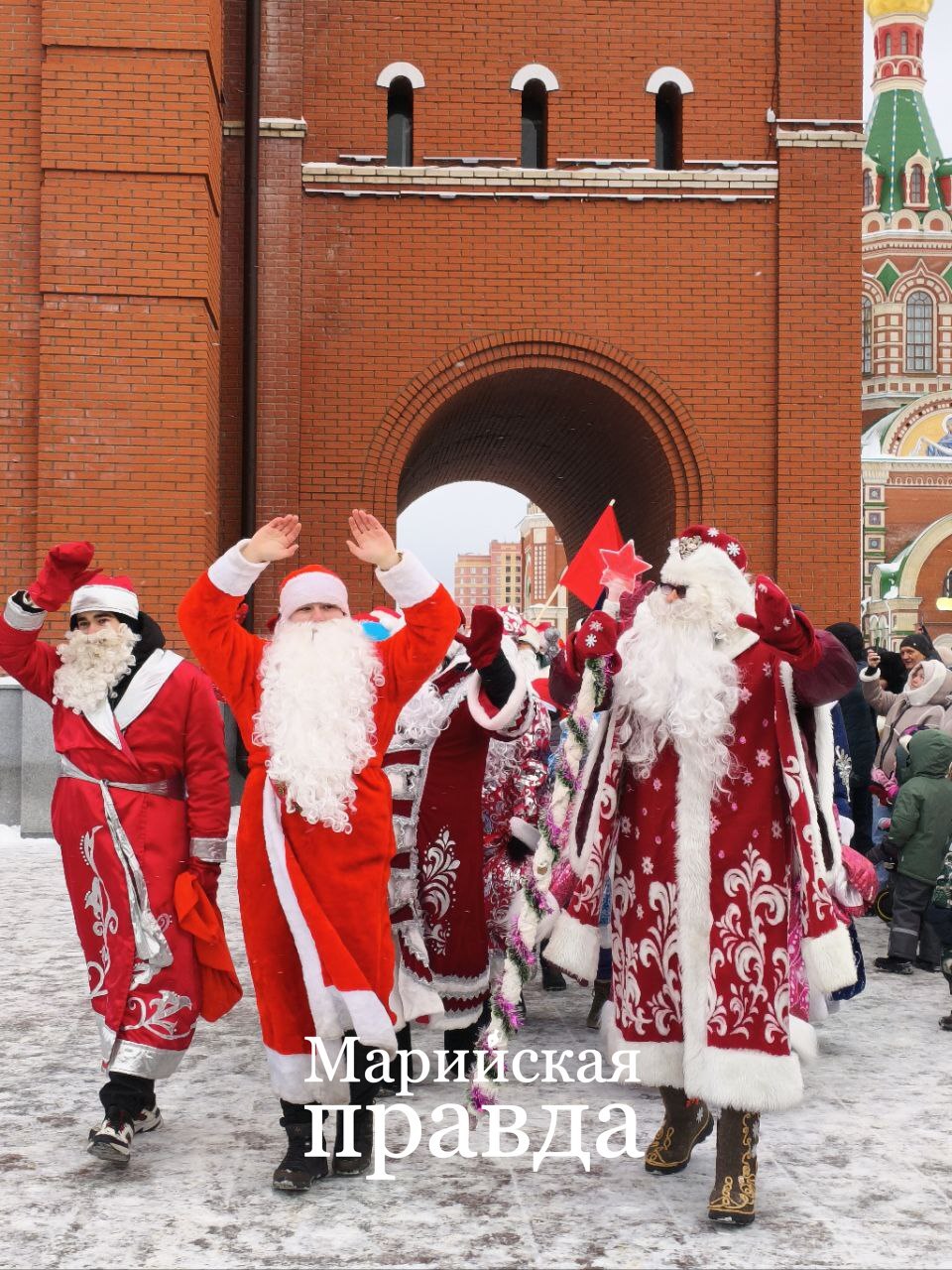 Прямо сейчас в Йошкар-Оле начинается волшебство! На площади имени Никонова дан старт грандиозному параду Дедов Морозов!
