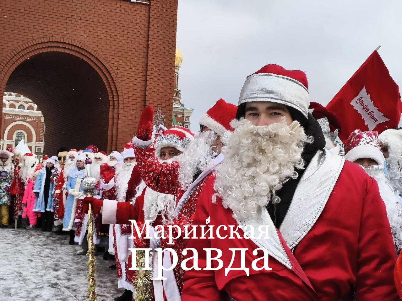 Прямо сейчас в Йошкар-Оле начинается волшебство! На площади имени Никонова дан старт грандиозному параду Дедов Морозов! Прямо сейчас в Йошкар-Оле начинается волшебство! На площади имени Никонова дан старт грандиозному параду Дедов Морозов!