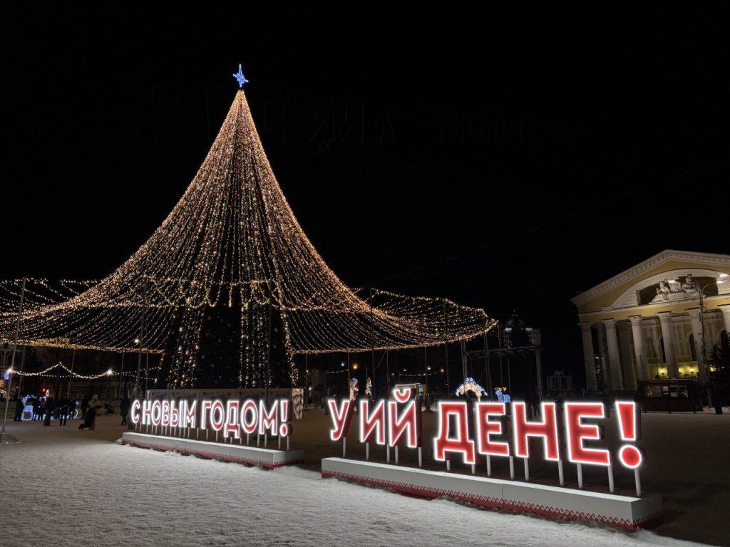 13 декабря в Йошкар-Оле прошло открытие главной елки Марий Эл. Теперь искусственная новогодняя красавица сияет и радует жителей и гостей столицы