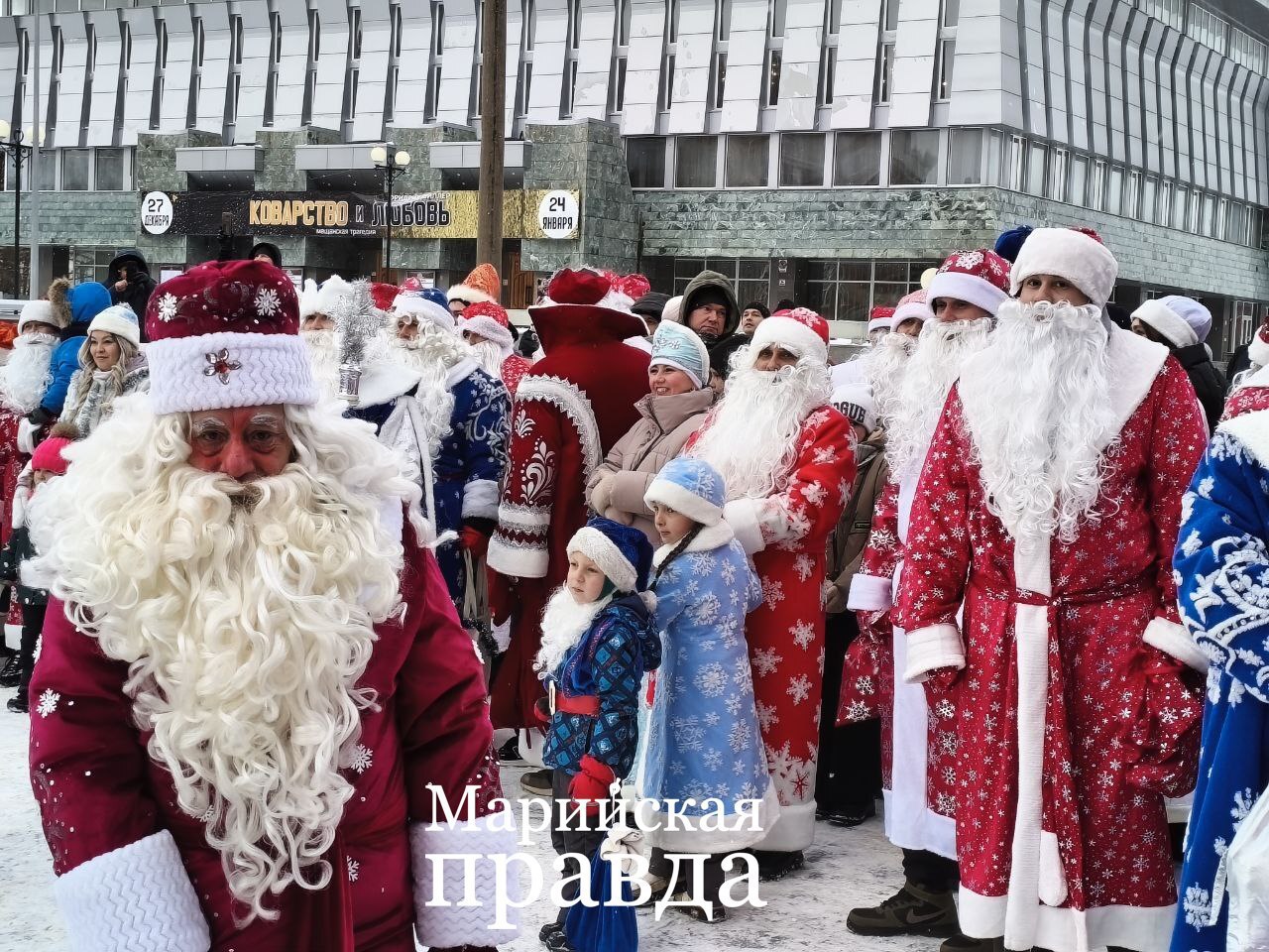 Главные новости выходных.. В Марий Эл стартовал фестиваль «Марийская зима». А перед этим на улицах Йошкар-Олы прошел парад Дедов Морозов