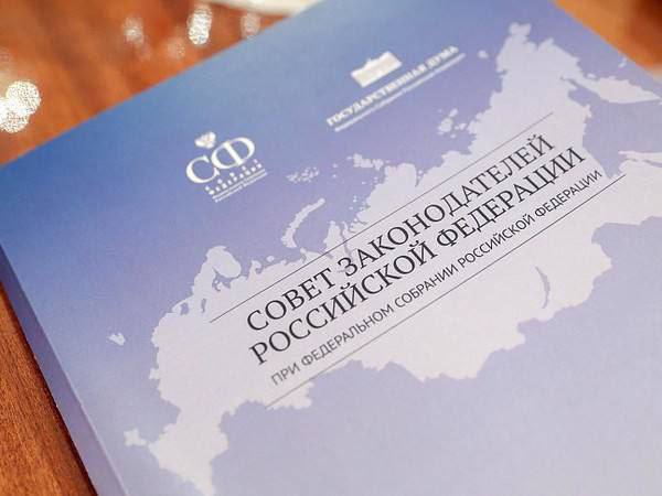 Парламенты российских регионов укрепляют правовое единство